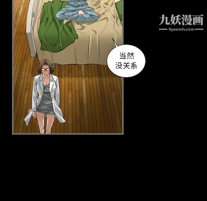 最后的男人第2话