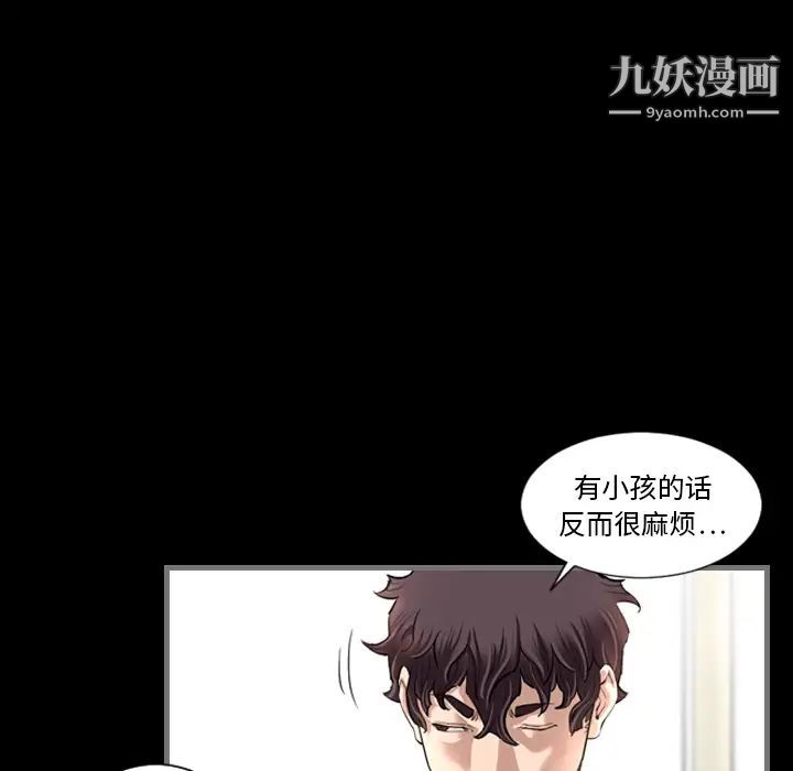 最后的男人第2话