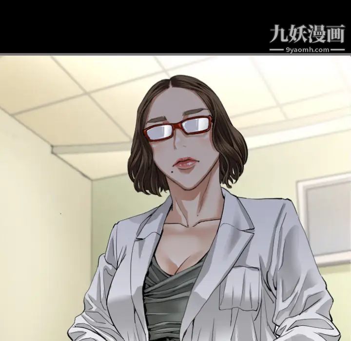 最后的男人第2话