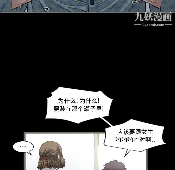 最后的男人第2话