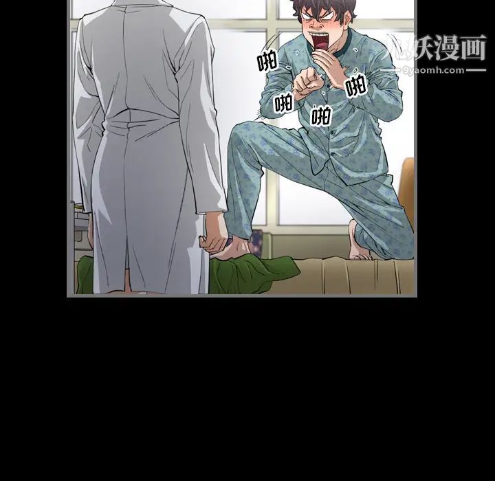 最后的男人第2话