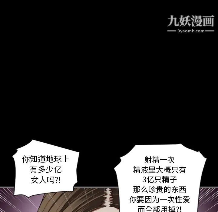 最后的男人第2话