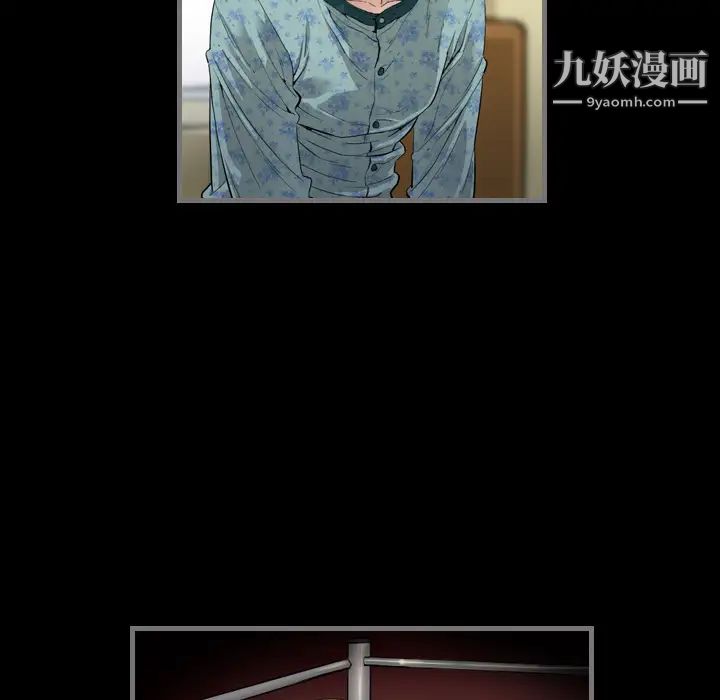 最后的男人第2话