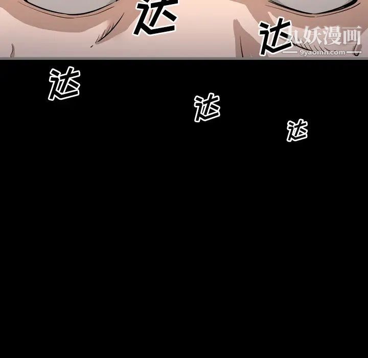 最后的男人第2话