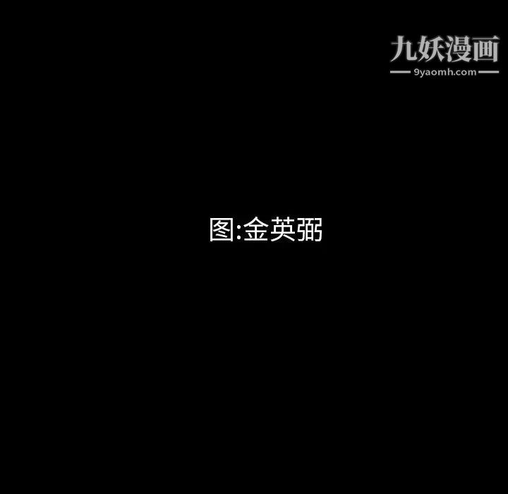 最后的男人第3话