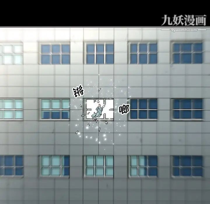 最后的男人第3话