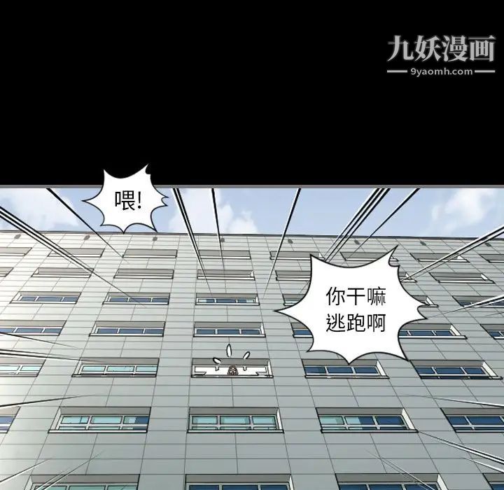 最后的男人第3话