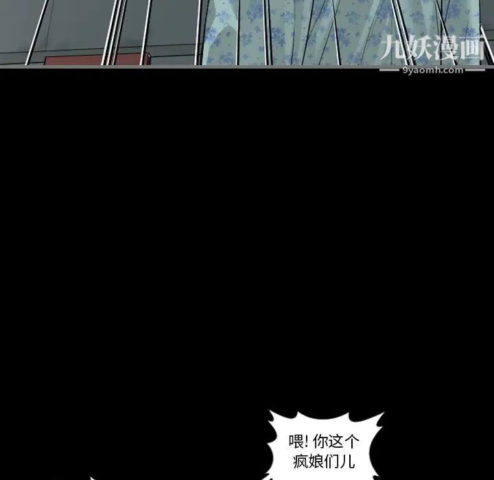 最后的男人第3话