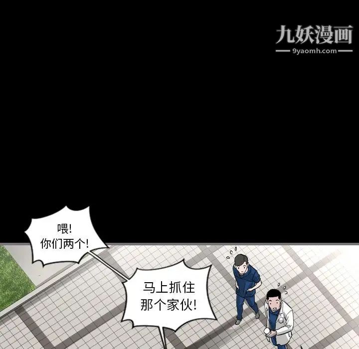 最后的男人第3话