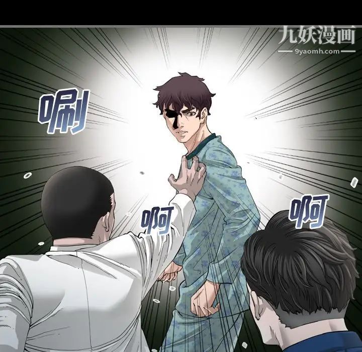 最后的男人第3话