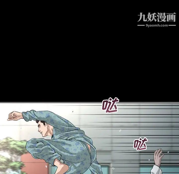 最后的男人第3话