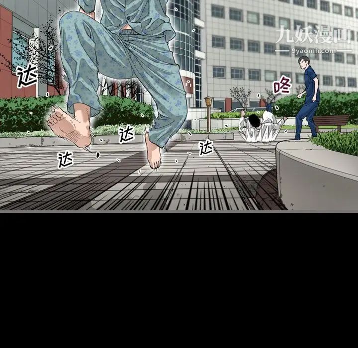 最后的男人第3话