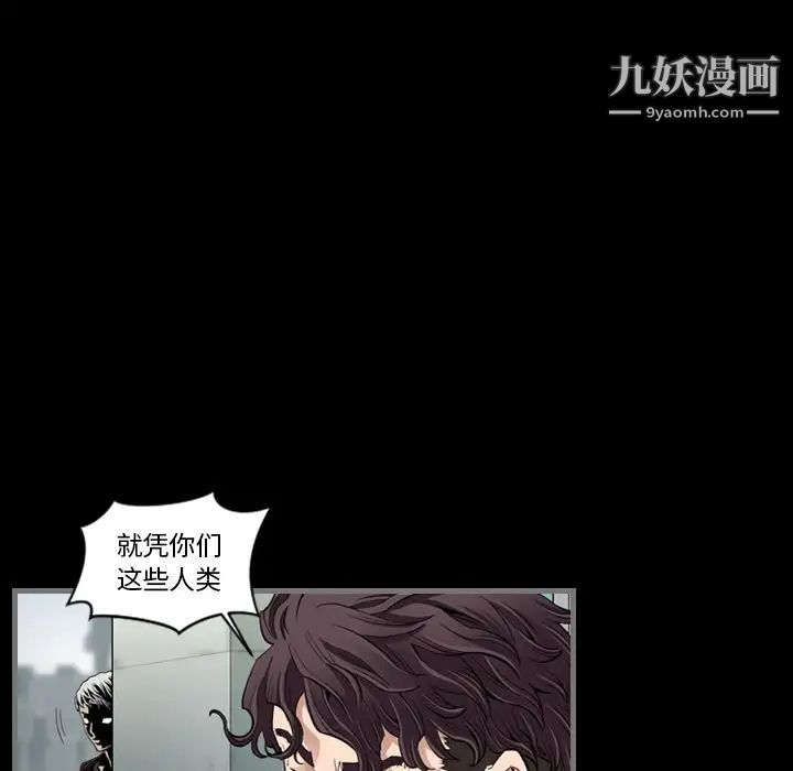 最后的男人第3话