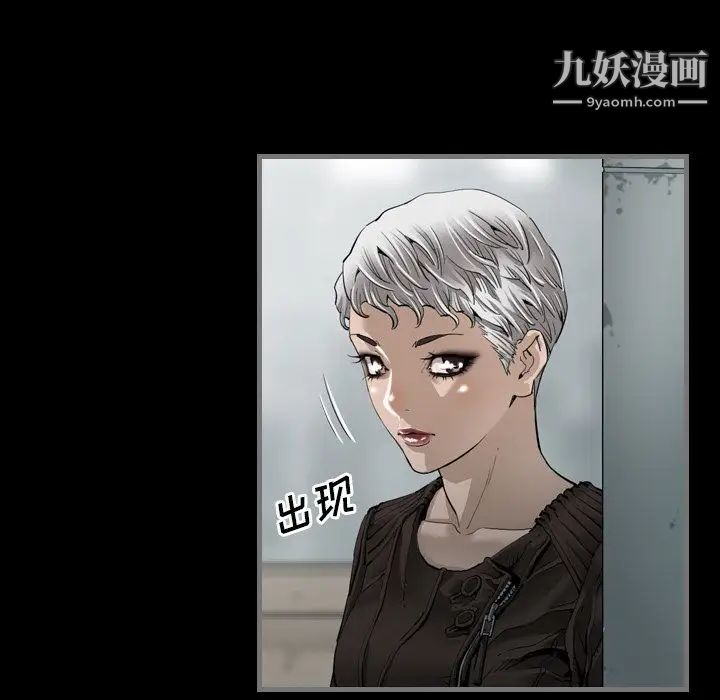 最后的男人第3话