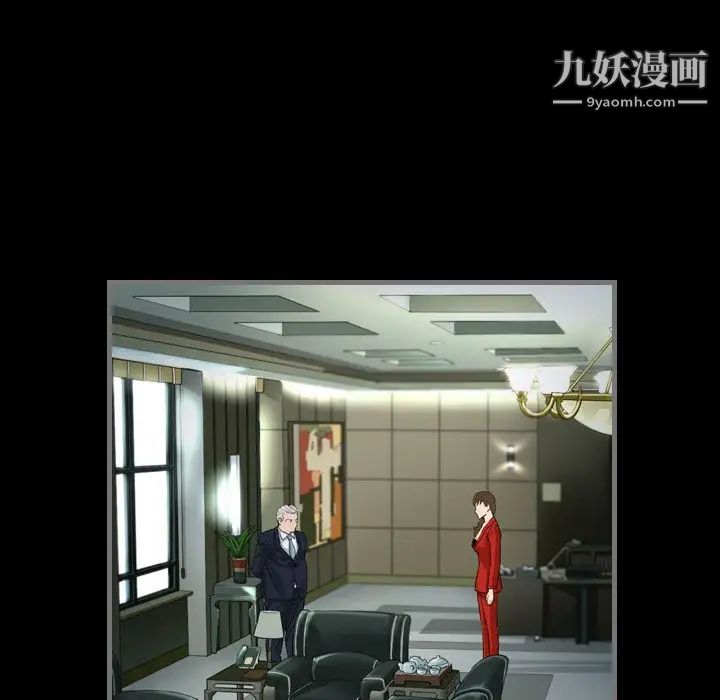 最后的男人第3话