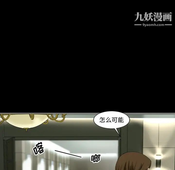 最后的男人第3话