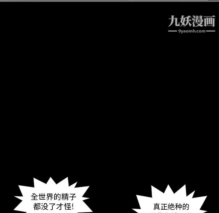 最后的男人第3话