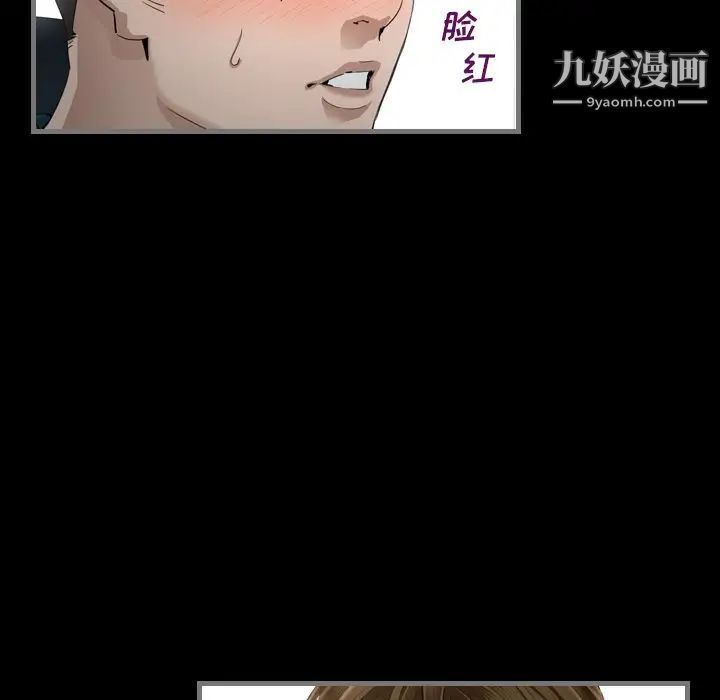 最后的男人第3话