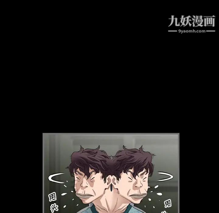 最后的男人第3话