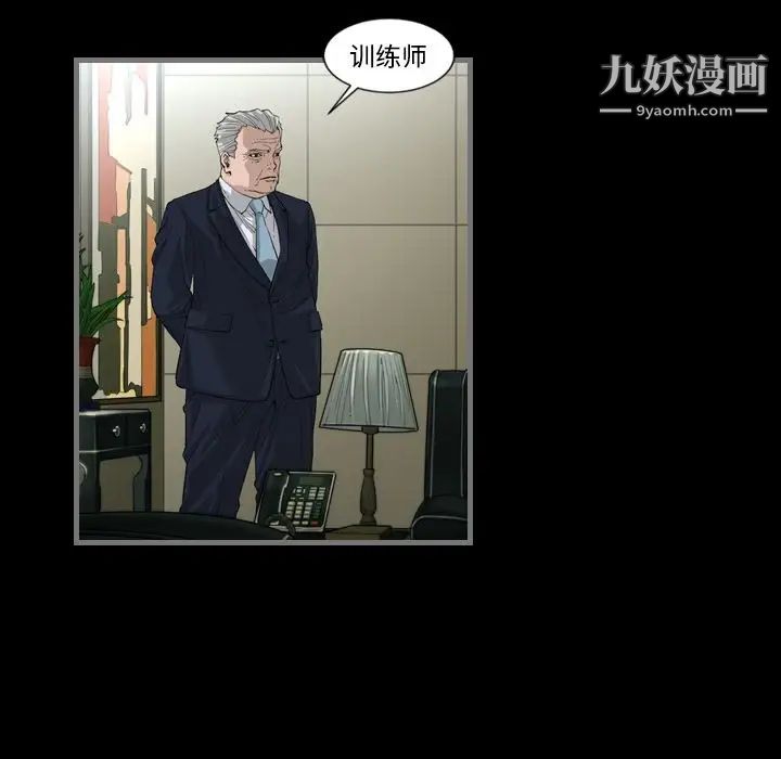 最后的男人第3话