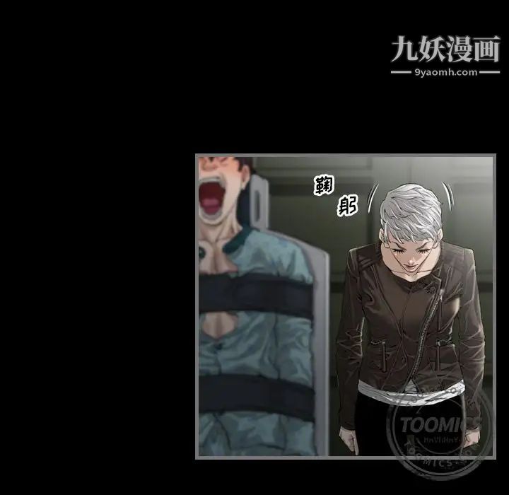 最后的男人第3话