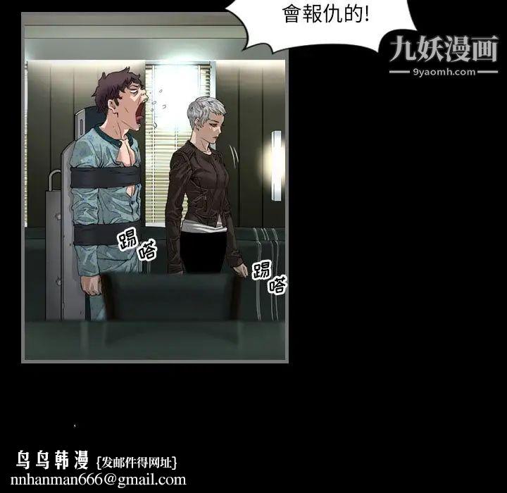 最后的男人第3话