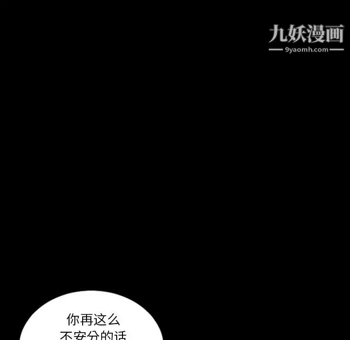 最后的男人第3话