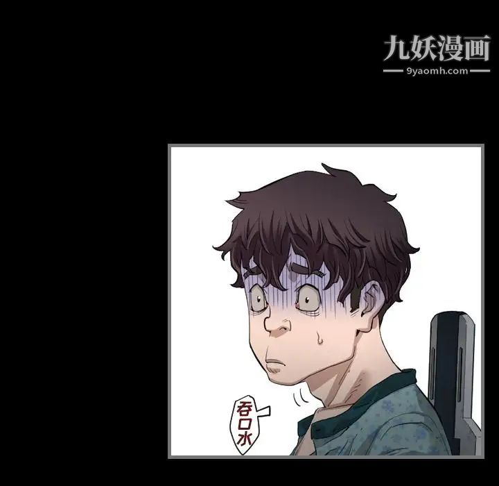 最后的男人第3话