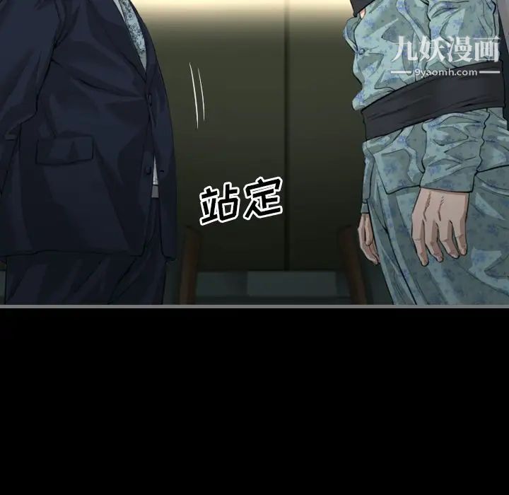 最后的男人第3话