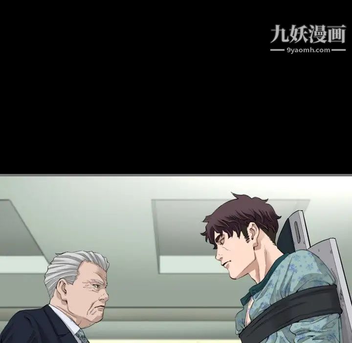 最后的男人第3话