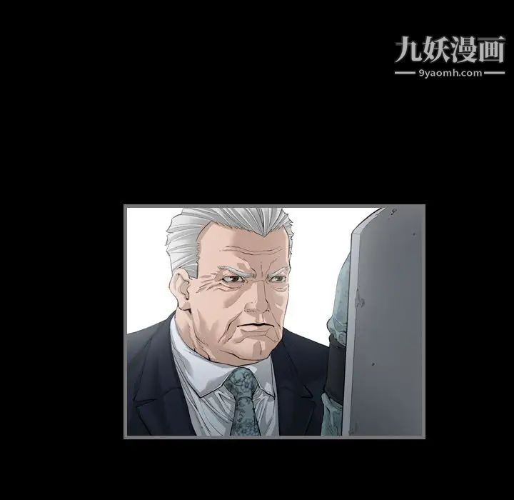 最后的男人第3话