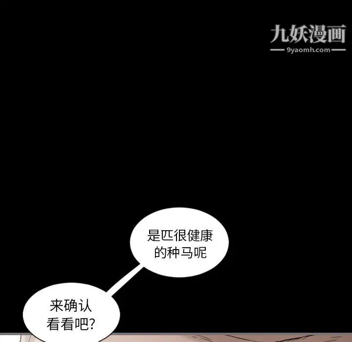 最后的男人第3话