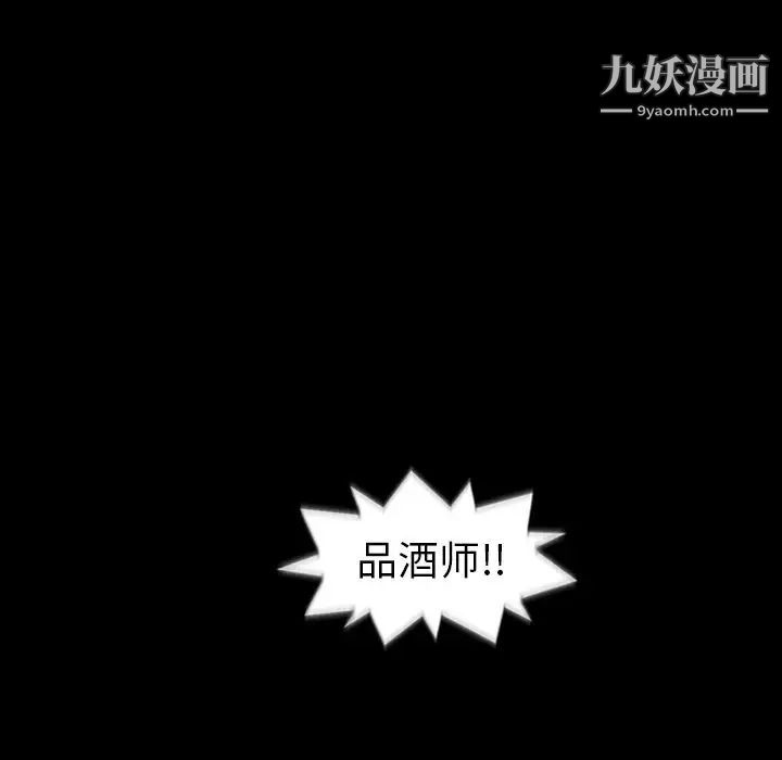 最后的男人第3话
