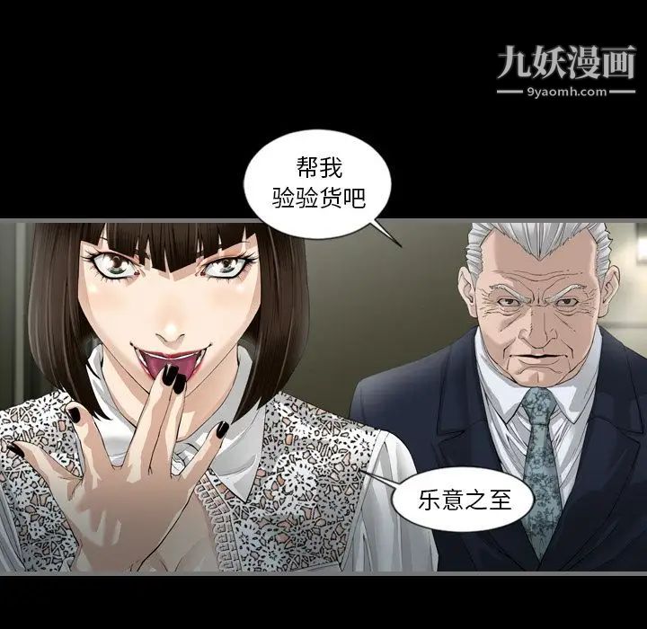 最后的男人第3话