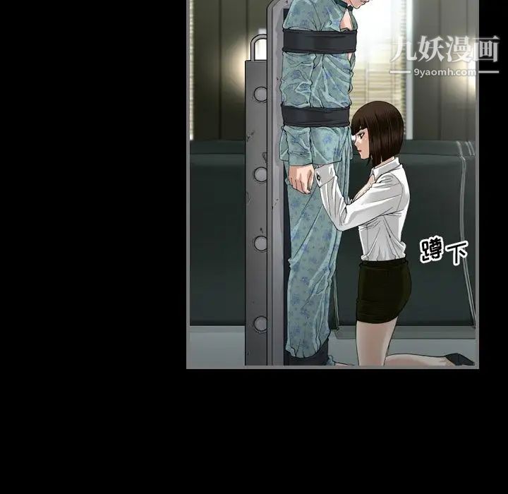 最后的男人第3话