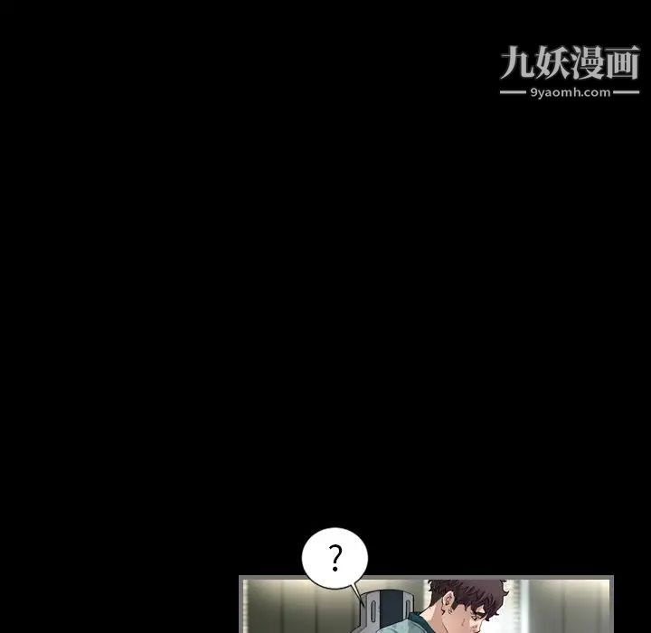 最后的男人第3话