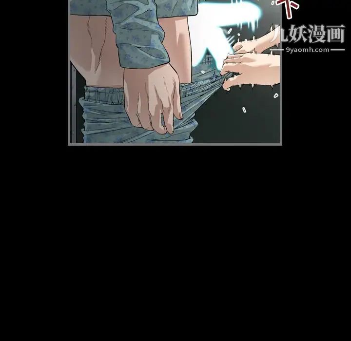 最后的男人第3话