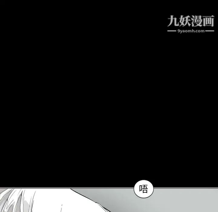 最后的男人第3话