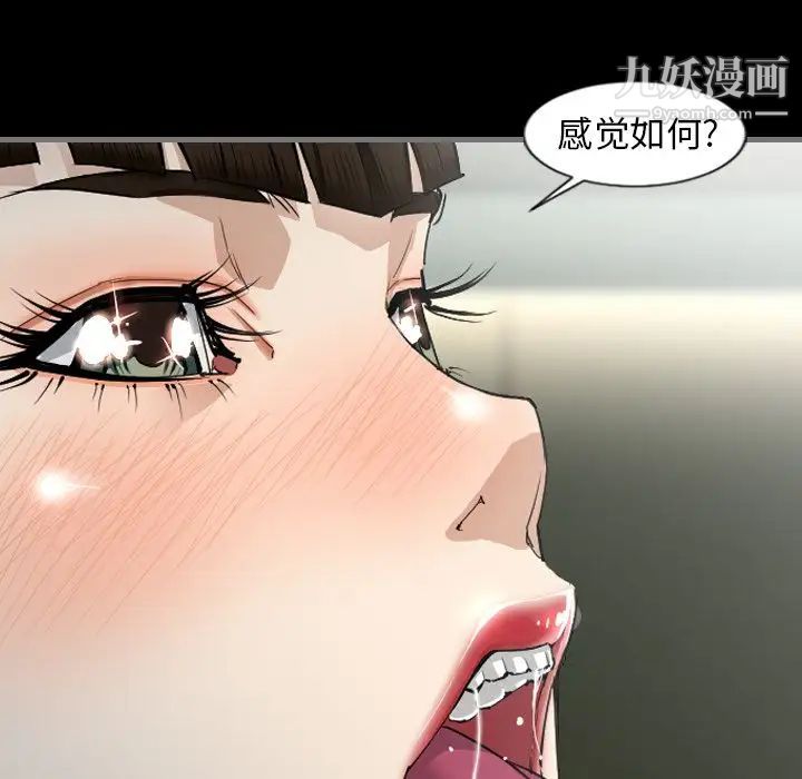 最后的男人第3话