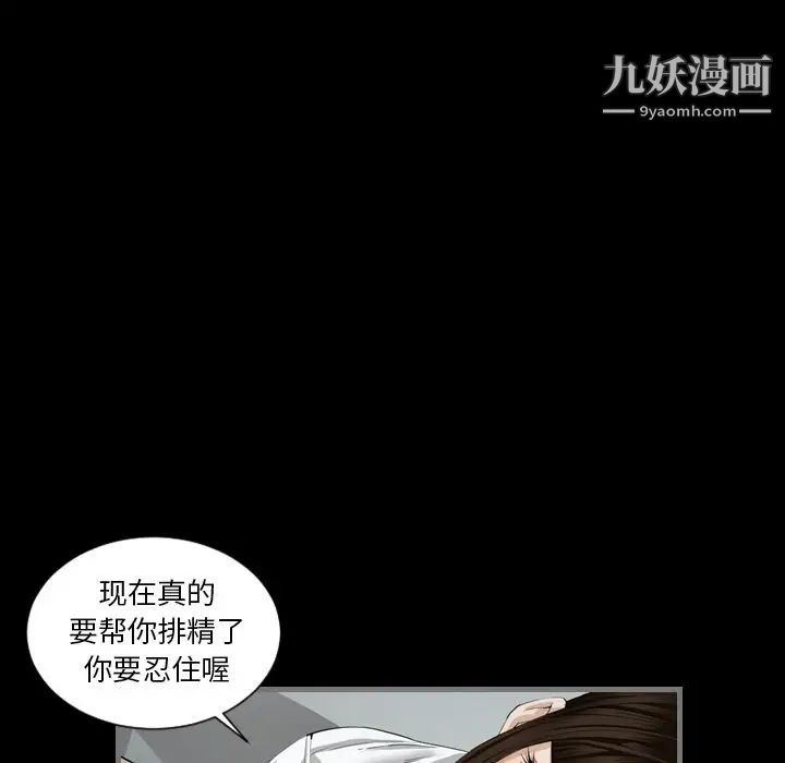 最后的男人第3话