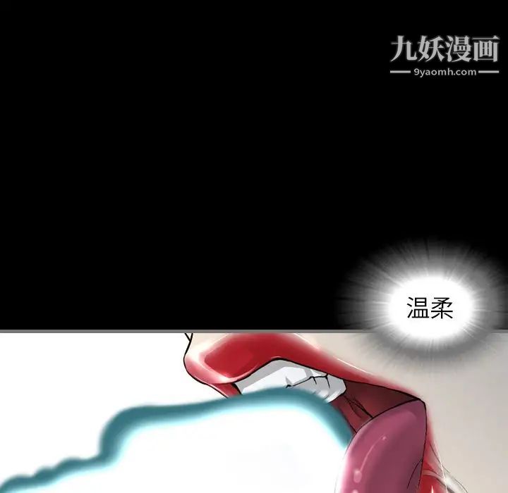 最后的男人第3话