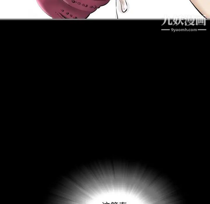 最后的男人第3话