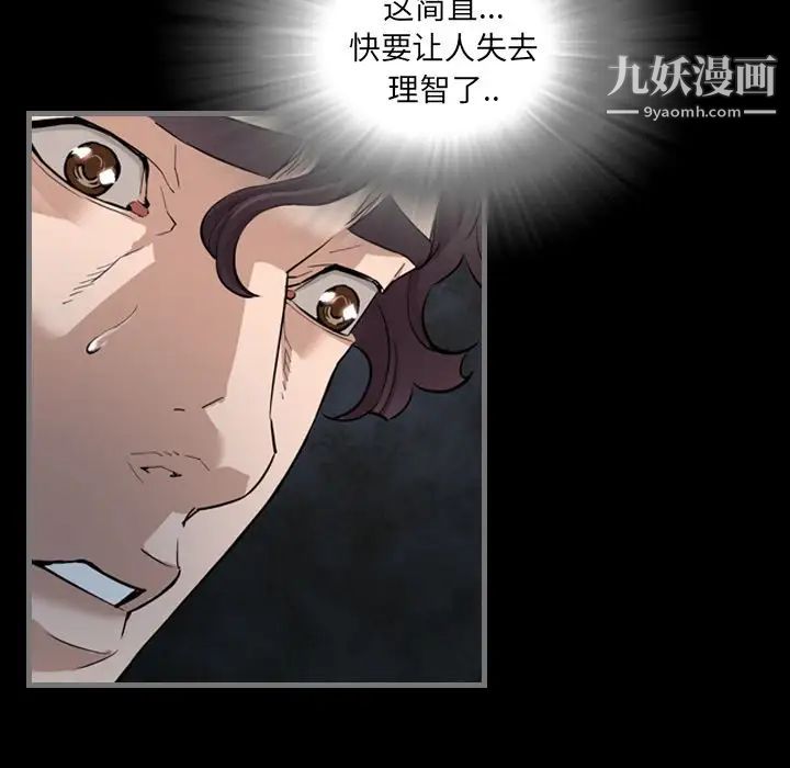 最后的男人第3话