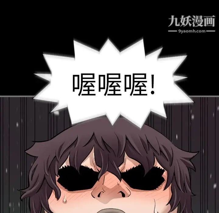 最后的男人第3话