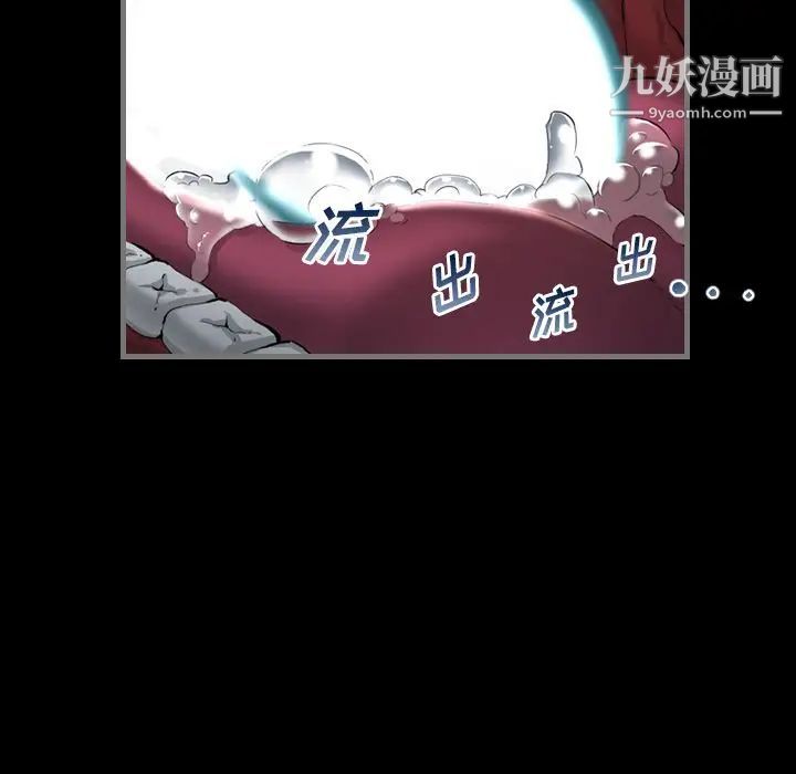 最后的男人第3话