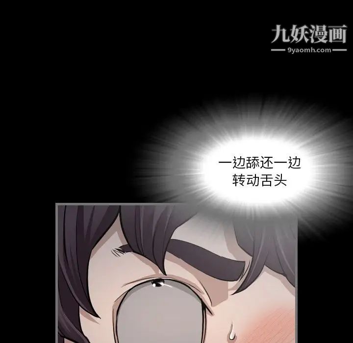 最后的男人第3话