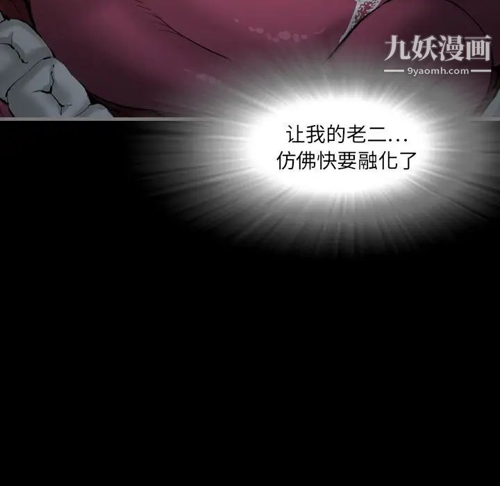 最后的男人第3话