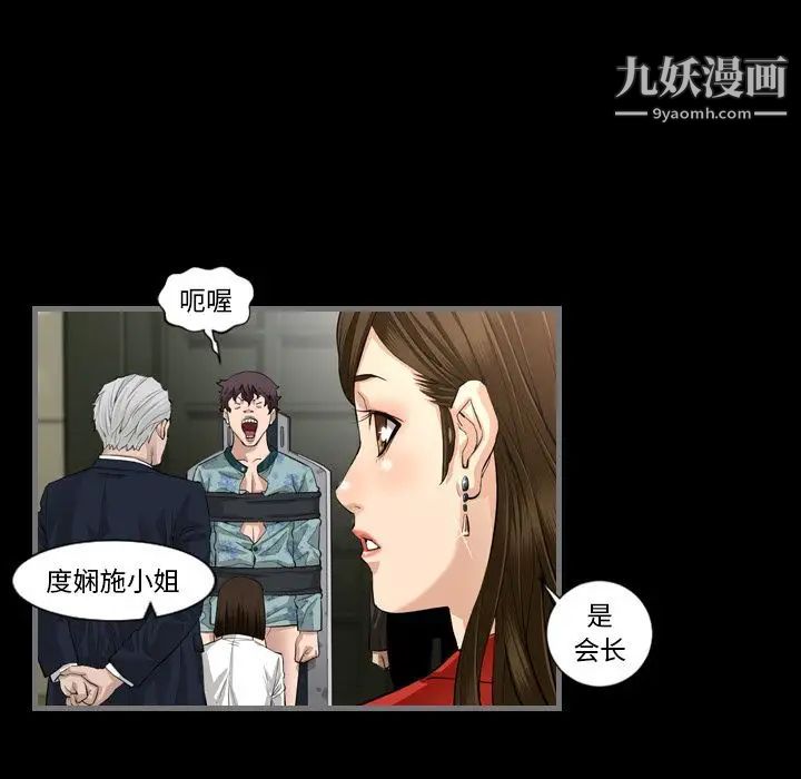 最后的男人第3话