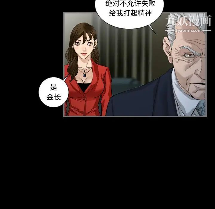 最后的男人第3话