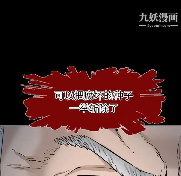 最后的男人第3话